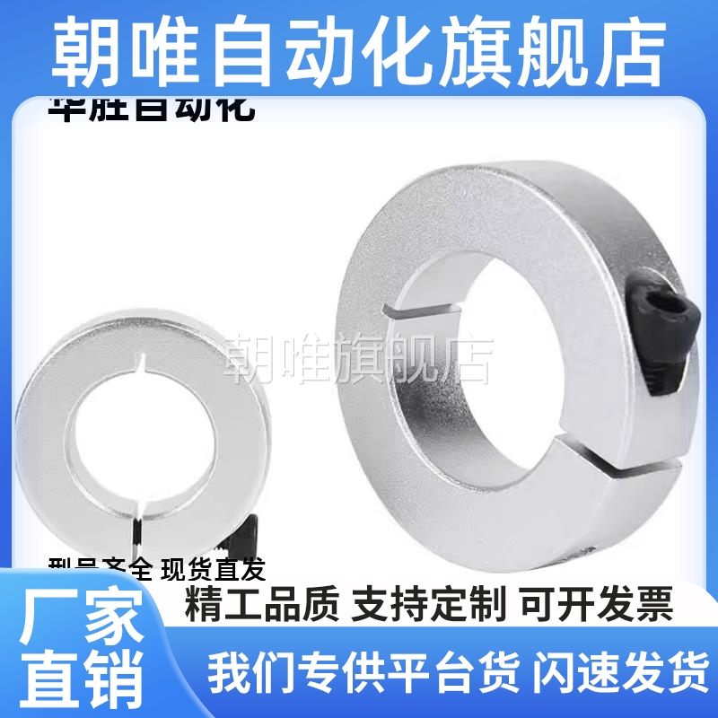 铝合金固定环开口型 SCSAW3/4/5/6/8/10/12/15/16/20/25/30/35/40
