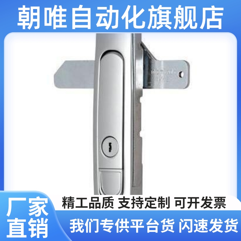 XAT56-A84/A117/A142平面锁XAT57-A117/A142把手按压式D型平面锁