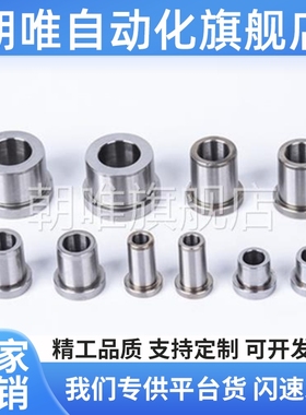 定位销衬套 夹具衬套 带肩型JBH JBHN JBHC 5 6 8 10-12 15 16 20