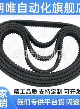 HTBN246/252/255/264/276/279/288S3M-60/100/150高扭矩同步带S3M