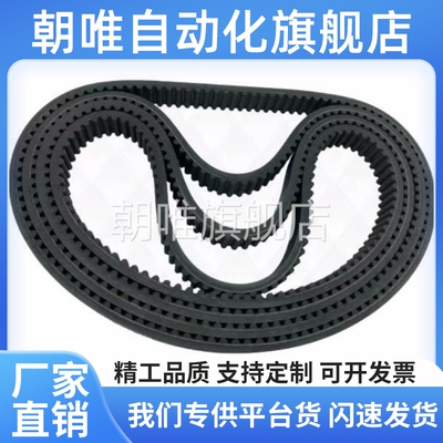 HTBN246/252/255/264/276/279/288S3M-60/100/150高扭矩同步带S3M