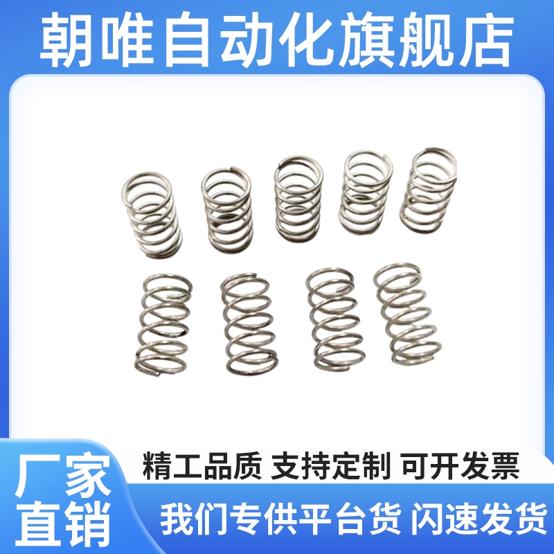 圆线螺旋弹簧UTT16/20-15/20/25/30/35/40/45/50/60/70/80现货