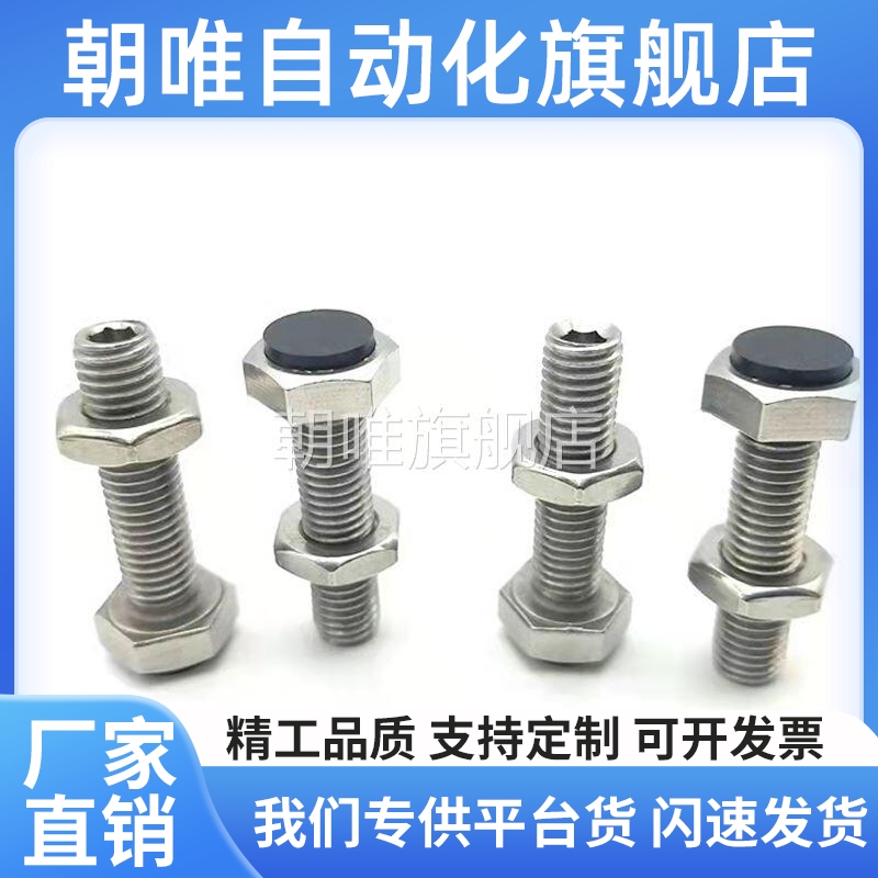 止动螺栓TDB71-M6/M8-L20/L25/ L30/L35/L35/L40/L45/L50/L55/L60