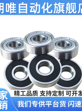 深沟球轴承 BCA-A25-D37/D42/D47/D52/D62-B7/B9/B12/B15/B17