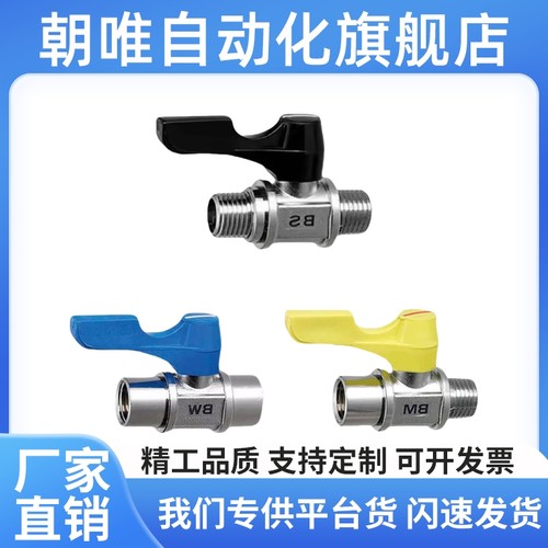 小型球阀BBPH61/93/124 BBPC62/82/83/102/103 BBPW11F 22F 33F