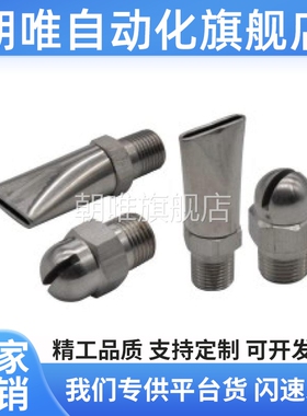 恰和达喷嘴 NHR05 NHR06喷射形状 扇形 固定型NHR05-1-d0.6 NHR06