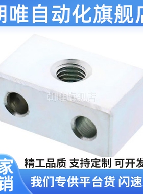 米S米 定位调整螺丝块沉孔型 粗牙STBN/细牙STBS 6/8/10/12-30/50