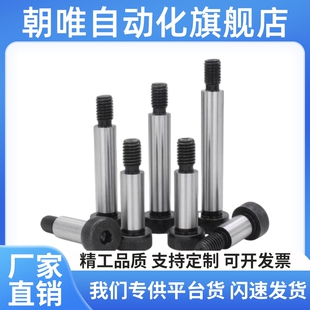 赛打螺丝 等高螺栓 MSBL6.5/8/10/13-10/15/20/25/30/35/40/45/50