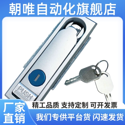 平面锁XAT81/82/89/83/90-A82/A110/A138 柜门锁 配电柜锁