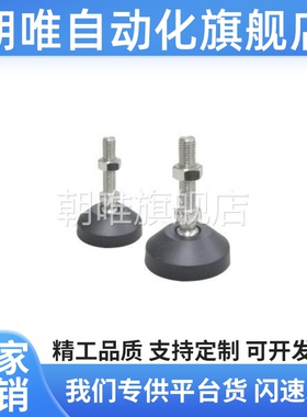 替代型 BZV01-8012100 脚杯 铝型材通用配件 万向调节脚杯