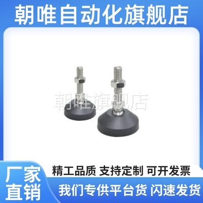 替代型 BZV01-8012100 脚杯 铝型材通用配件 万向调节脚杯