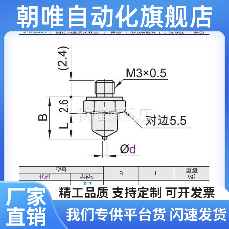 替代吸盘J-WES01-d2精密J-WES02-d4小型吸嘴WEP01-d2机械手