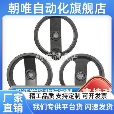 铝合金键槽孔型 双幅条手轮 折叠手柄 HAM11-D100/D125/D160/D200