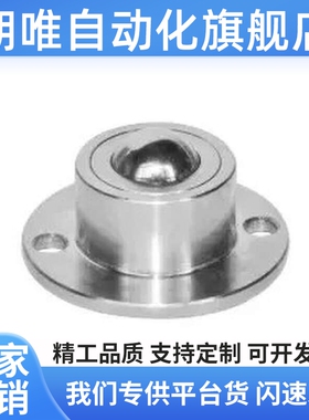 QDA21-D27/D30/D39/D48钢制万向球 车削型 法兰式