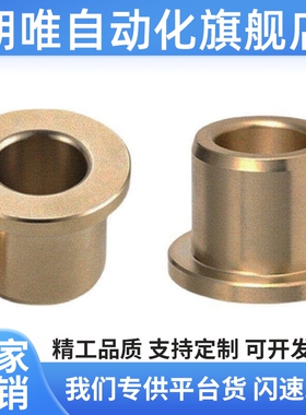 恰和达OFG31-d5-d6-d8-d10-d12-L10-L12-L15-L20-L25-L30无油衬套