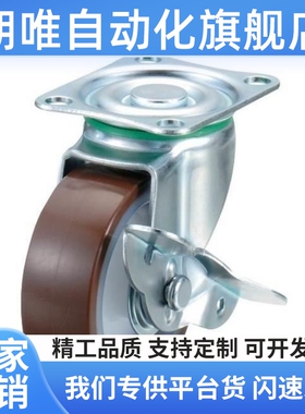 脚轮CHAMJ-S65/S75-R/N CHAMK-S65/S75-N CHAMS-S65/S50-R/N