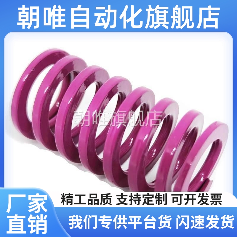 外径16内径9.5塑胶弹簧SWC紫色盘起矩形SSWC螺旋压缩扁线弹簧