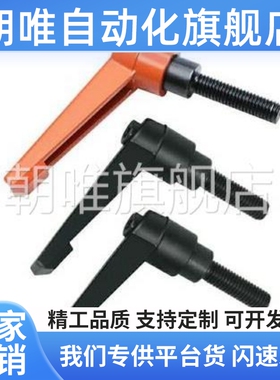 可调位把手 HAD51-M5/M6/M10/M12-L12/L16/L20/L25/L32/L40/L50