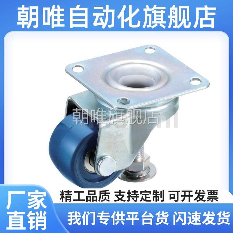 CDAN CAZL CAL75 100/R/U/M/Z 带调整块脚轮/板一体型 替代