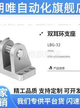 LBG-32-40-50-63-80-100-125现货销售费斯托 气缸耳座 气缸附件