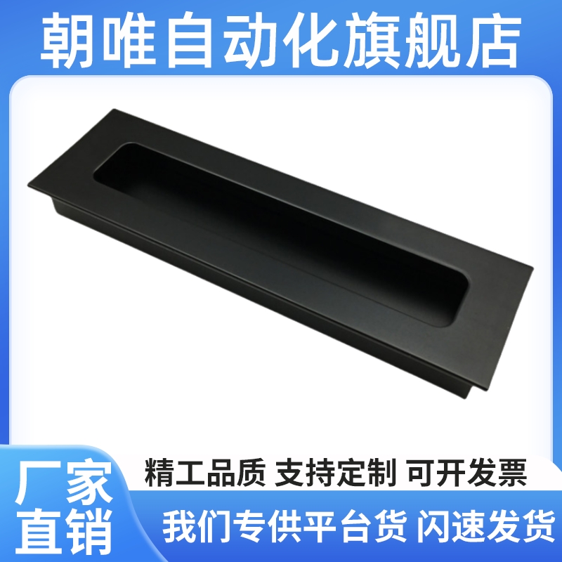 A100塑料尼龙暗式XAD21-A94-A110/A93黑内装拉手XAC91-A92