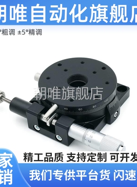 r轴旋转滑台 RSP40/60/80/RPG/ELF01/CGZR 手动微调旋转平台
