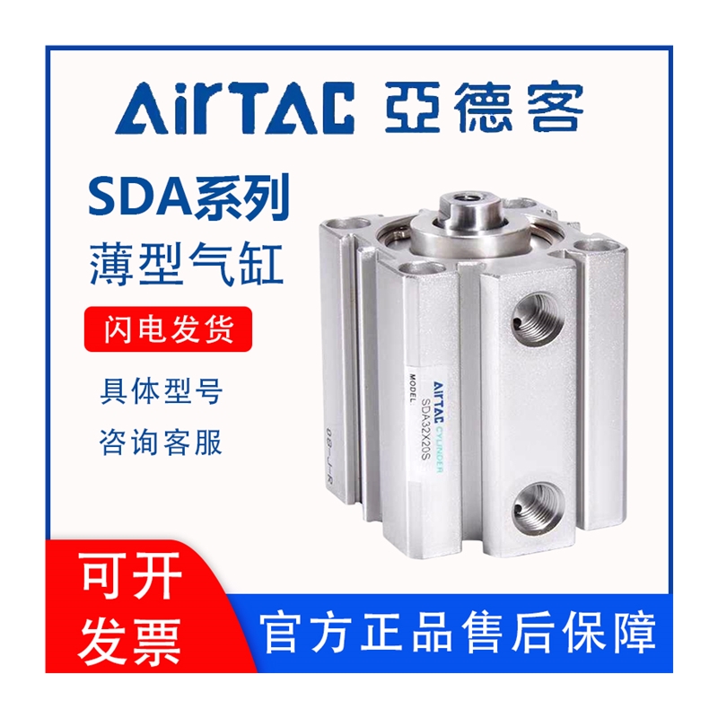 亚德客小型薄型气缸SDA63/80/100X55X60X65X70X75X80X85X90X100