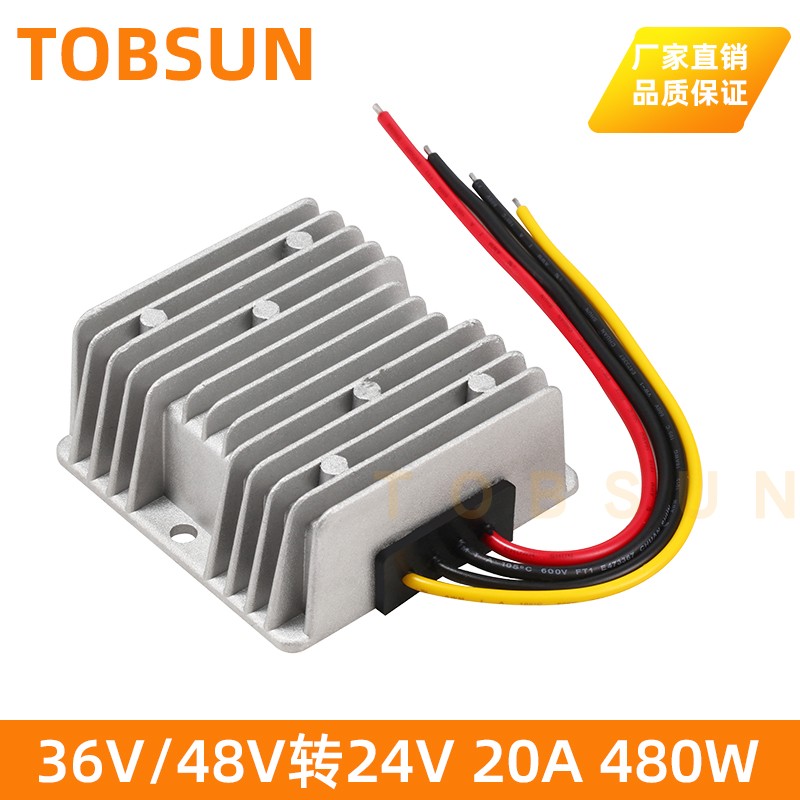 直流电源36V48V转24V 10A变换器车载转换降压模块DC-DC480W足功率