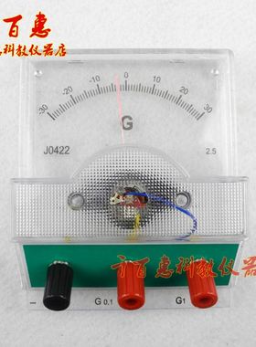 。物理电学实验教学电表15014投影检流计灵敏电流表J-042200A