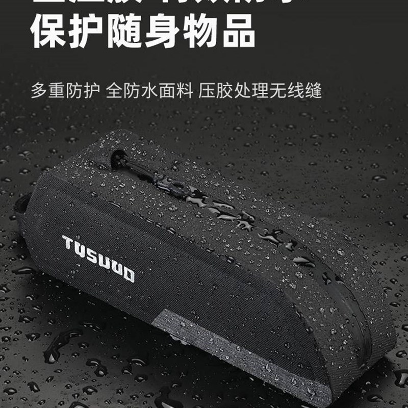 塔斯队长自行车包前梁包登山车上管包防水破风大容量公路车骑行包