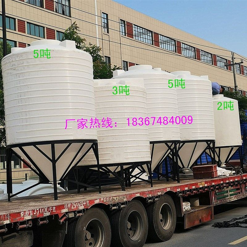 尖底水塔1T吨2T吨3000L升锥底储水罐1.5t吨4T吨8t顿5立方锥形水桶