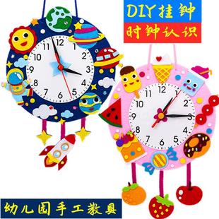 卡通挂钟手工diy钟表钟面认识时间儿童自制作材料包创意时钟教具