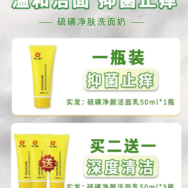 洗面奶脂溢性皮炎面部毛囊炎护肤品溢脂性无激素脸上过敏皮肤痒