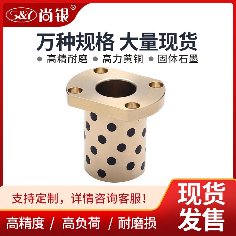 石墨铜套直线轴承对切法兰68101211620250540