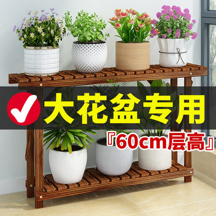 新品阳台花架客厅2022新款防腐木置物架网红实木头花架子落地式花