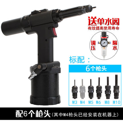 气动铆螺母枪全自动9900液压不锈钢六角拉铆钉枪铆接枪头杆0312K