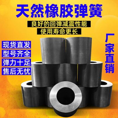 新品。橡胶弹簧振动筛橡胶墩给料机弹簧尾矿脱水设备减震器缓冲塑
