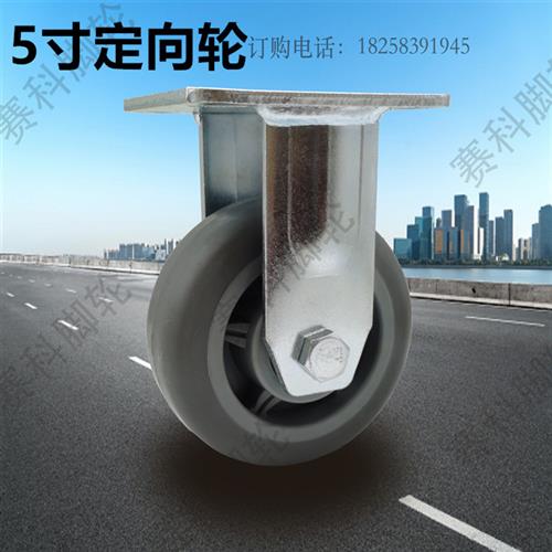 重型万向轮4寸静音橡胶脚轮5寸6寸带煞车工业推车定向轮子軲辘