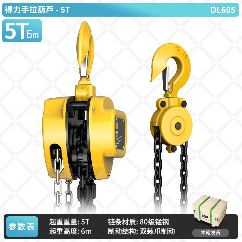 机拉葫5t起芦重动吊葫手2m链手吨吨得10型芦小葫吨吊芦倒铁吨13力