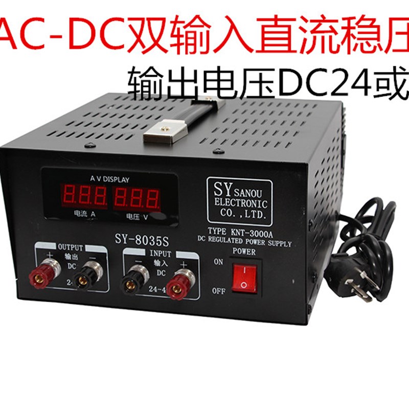 船用车载开关电源双输稳压器SY-8035S交直流220V转13.8V24V变压器