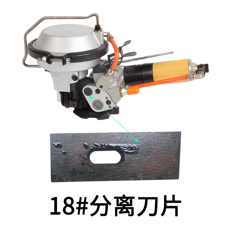 KZ13/16/19气动小组合钢带打包机配件 18号分离刀片