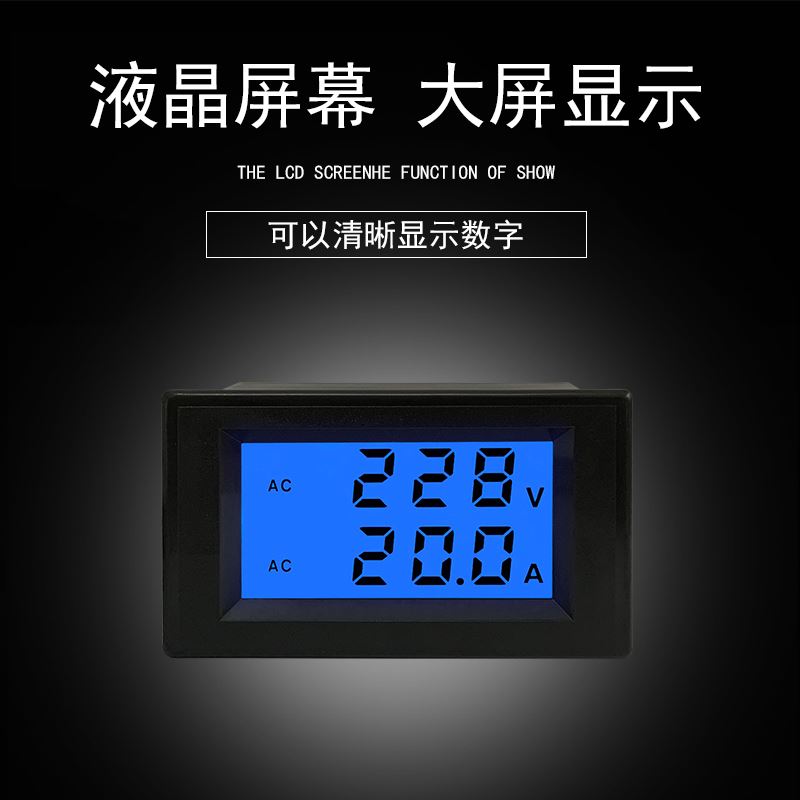 。D85-2042A LCD数字交流电流电压表数显表双显双色液晶 蓝色背光