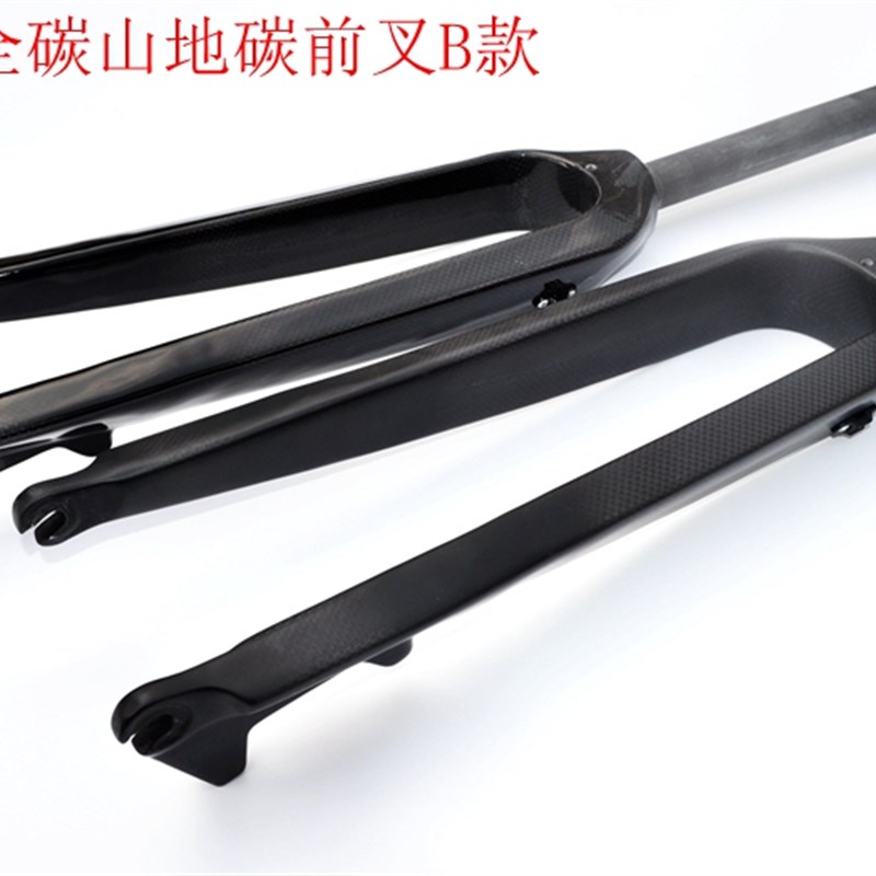 无标全碳纤维山地自行车前叉碟钉版硬叉26ER/27.5ER/29ER B款