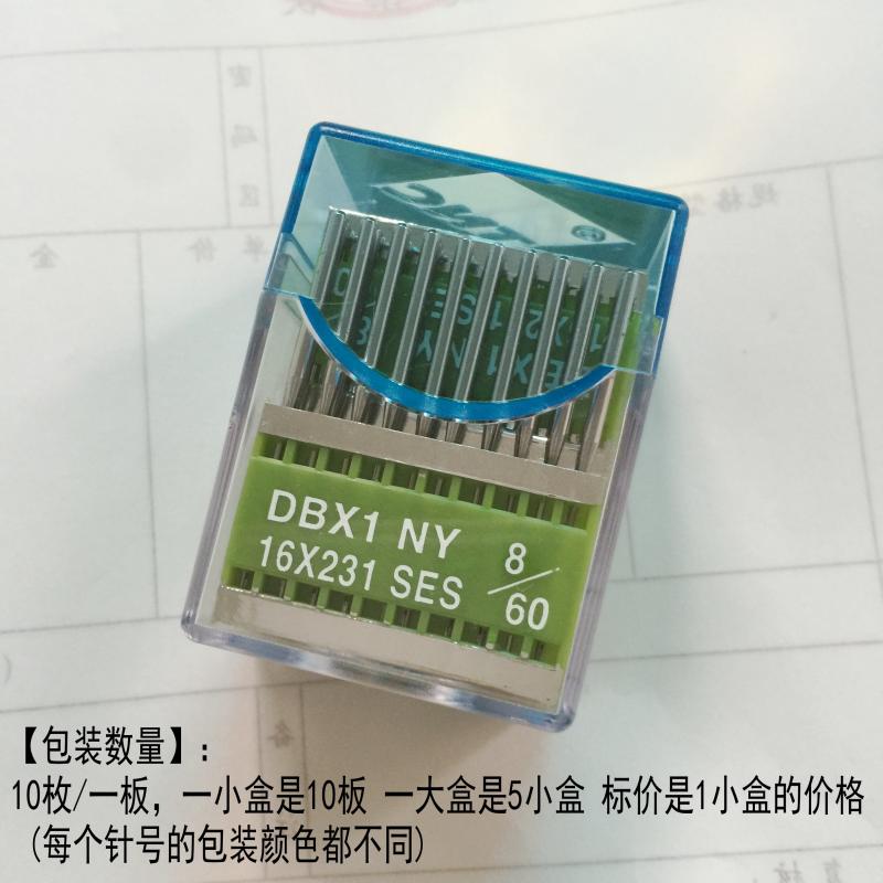 台湾TNC陶瓷机针工业平缝机机针DBX1 NY电脑平车机针DB*1防热机针