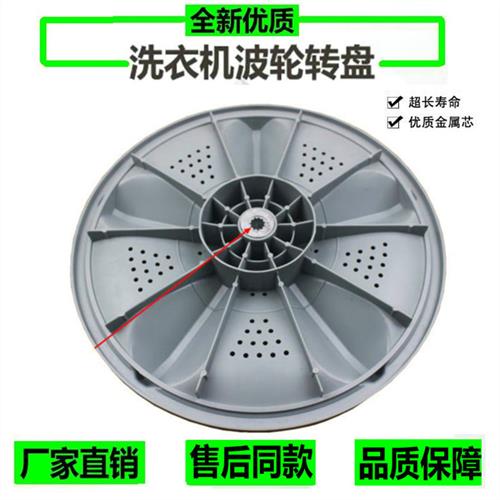 上菱XQB50-2009/2010洗衣机波轮盘转盘水叶32.5CM11齿配件
