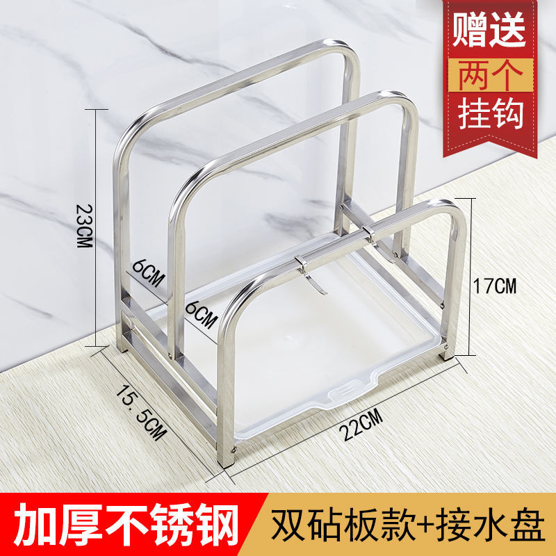 加厚不锈钢刀架菜板案板架台面菜墩刀架一体收纳置物双砧板锅盖架