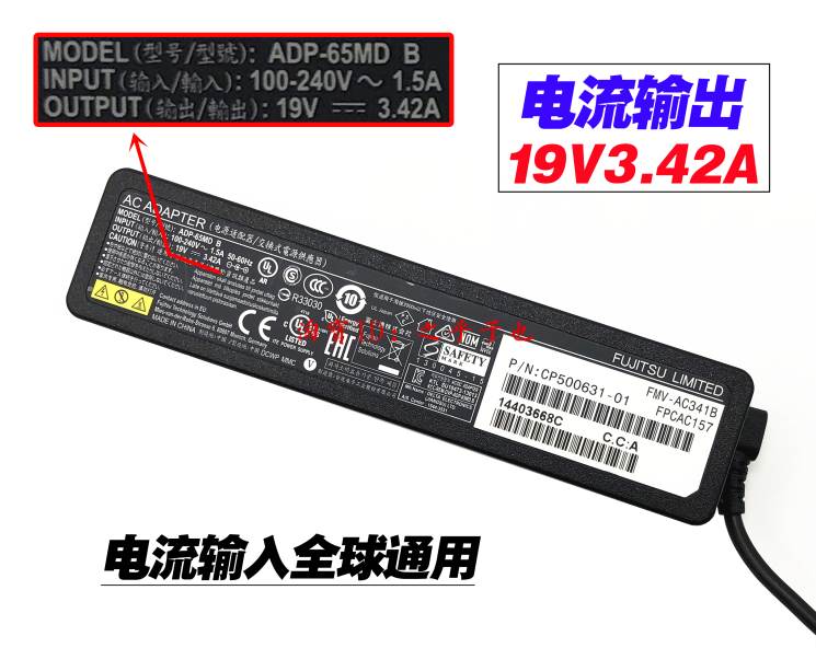 原装富士通LifeBook LH532 UH554 AH544笔记型电脑充电源配接器线