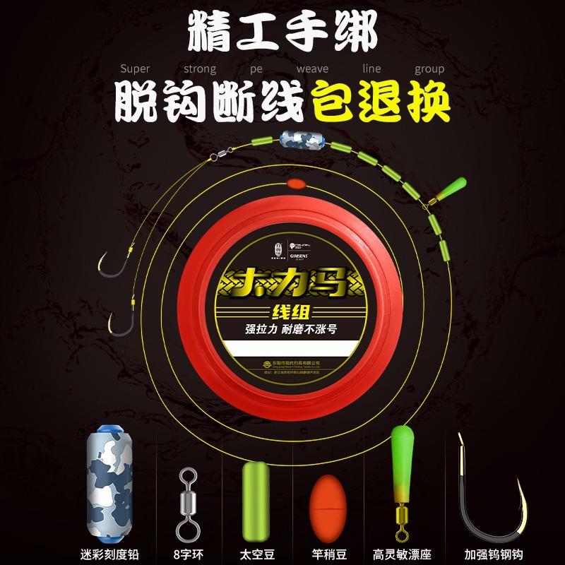 2卷绑好成品大力马主线线组钓鱼线PE强拉力全套大物鲢鳙巨物套装