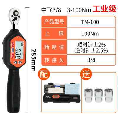 厂销电子数显扭力扳手高精度可换头开口棘轮可调式扭矩扭力测试检