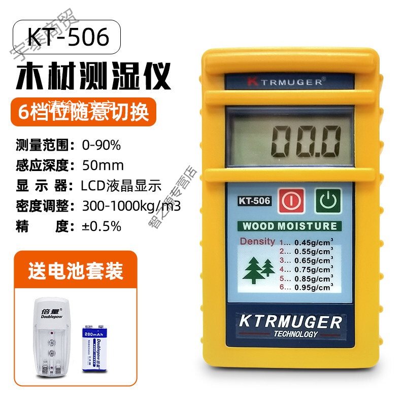 厂促KT506感应式木材水份仪测湿仪510木板湿度计含水率水分检测品